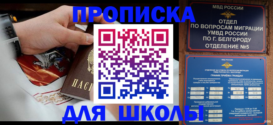 пропишу в квартире в Вельске