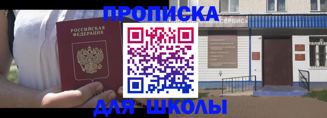 прописка для кредита в Вельске